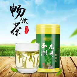 龍井、鐵觀音、碧螺春茶葉主圖直通車PSD模板 打造高點擊率視覺營銷